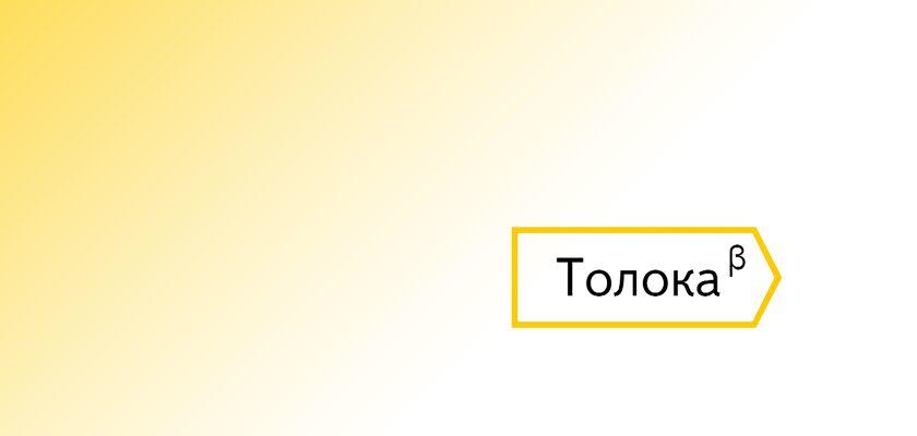 internetten para kazanma yandex toloka